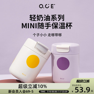 OCE水杯316不锈钢保温杯子小巧便携带女生高颜值简约外出奶油系列