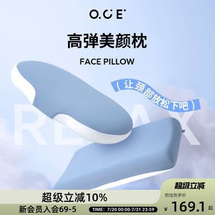 OCE0压凉感凝胶枕颈椎枕助睡眠护颈椎低枕慢回弹记忆枕头家用