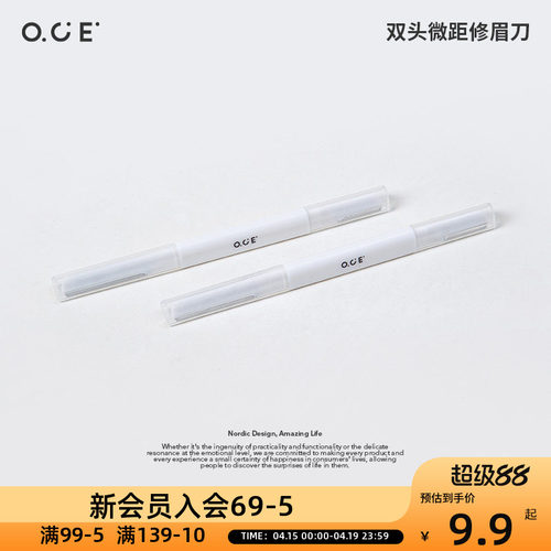 OCE双头微距修眉刀眉神器防刮伤安全型新款初学者修眉刀