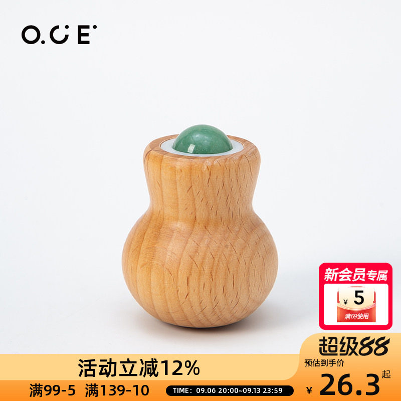 OCE玉石按摩滚轮随身便携脸眼部眼霜涂抹棒导入仪面部提拉刮痧板