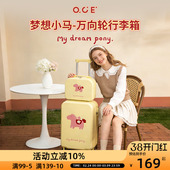 OCE梦想小马万向轮行李箱旅行箱14寸小箱子手提20寸24寸拉杆箱
