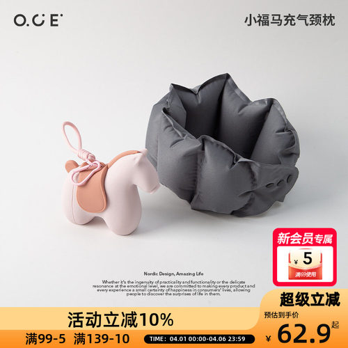 OCE小福马充气颈枕收纳挂件马年26新款类型出差支撑u型枕头枕