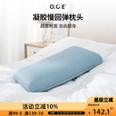OCE家品凝胶慢回弹中枕头办公室午睡靠垫腰枕