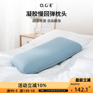 OCE家品凝胶慢回弹中枕头办公室午睡靠垫腰枕