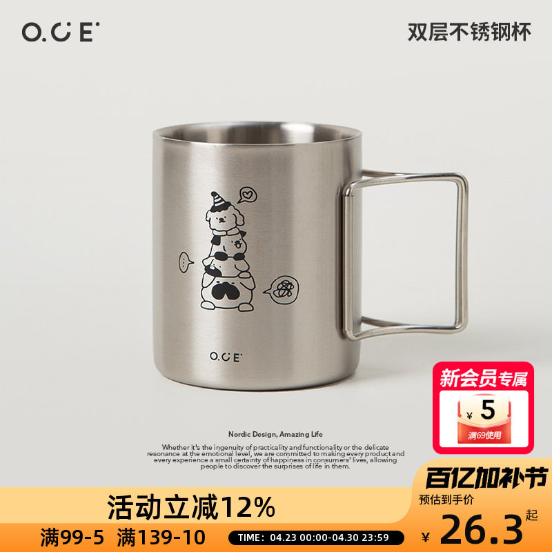 OCE双层304不锈钢杯汪汪叠叠乐带手柄办公室直饮喝水杯早餐牛奶杯