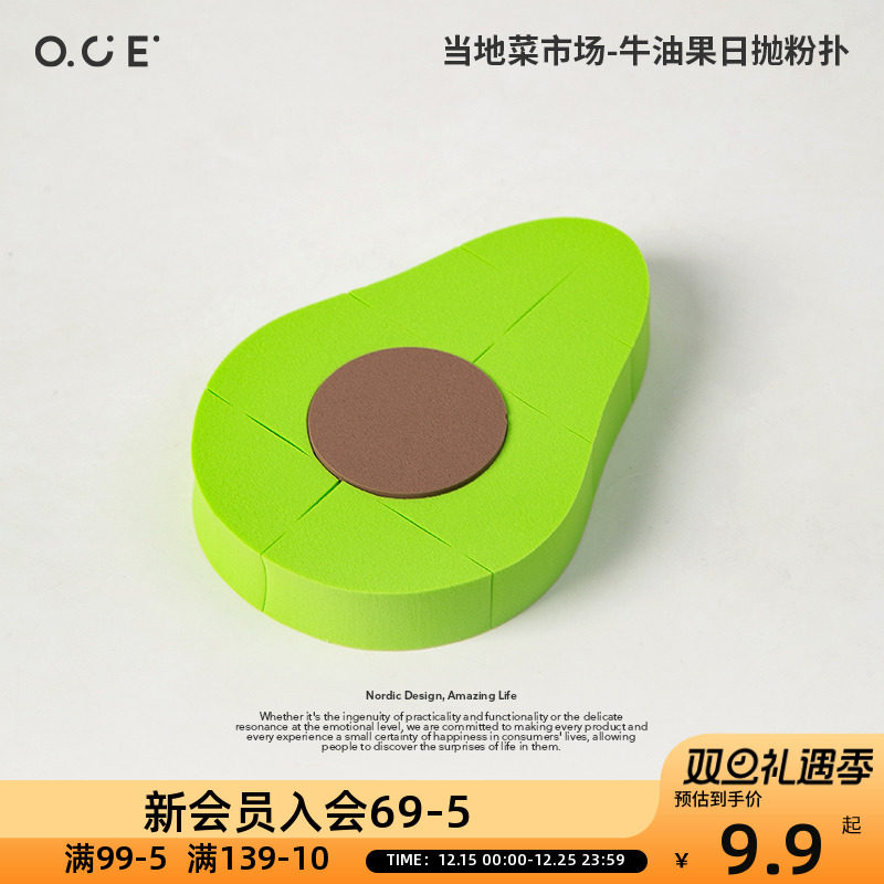 OCE当地菜市场系列日抛粉扑气垫超软次抛粉底液专用独立包装灭菌