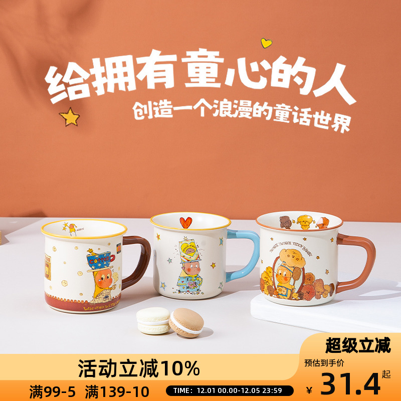 OCE咖啡星星人搪瓷杯2025新款可爱卡通马克杯高颜值早餐杯咖啡杯