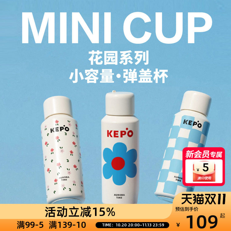 KEPO弹跳杯400ML高颜值巨保温12小时超长保温保冷2026