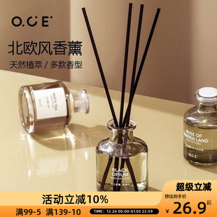 OCE无火香薰精油室内家用房间卧室卫生间厕所空气清新剂