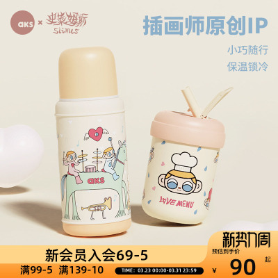 AKS史莱姆斯联名款噜噜杯卡通316保温杯高颜值水杯吸管杯生日礼物