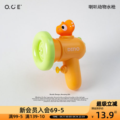 OCE喇叭动物水枪儿童玩具喷水打水仗神器迷你小滋呲水男女宝宝