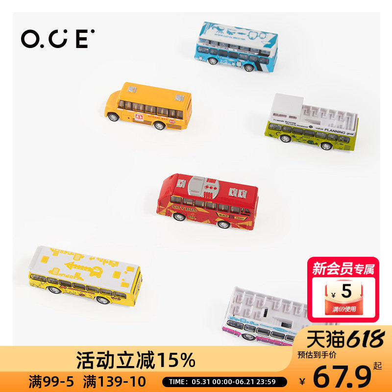 OCE家品合金回力巴士套装儿童玩具套装模型宝宝耐摔小汽车男孩