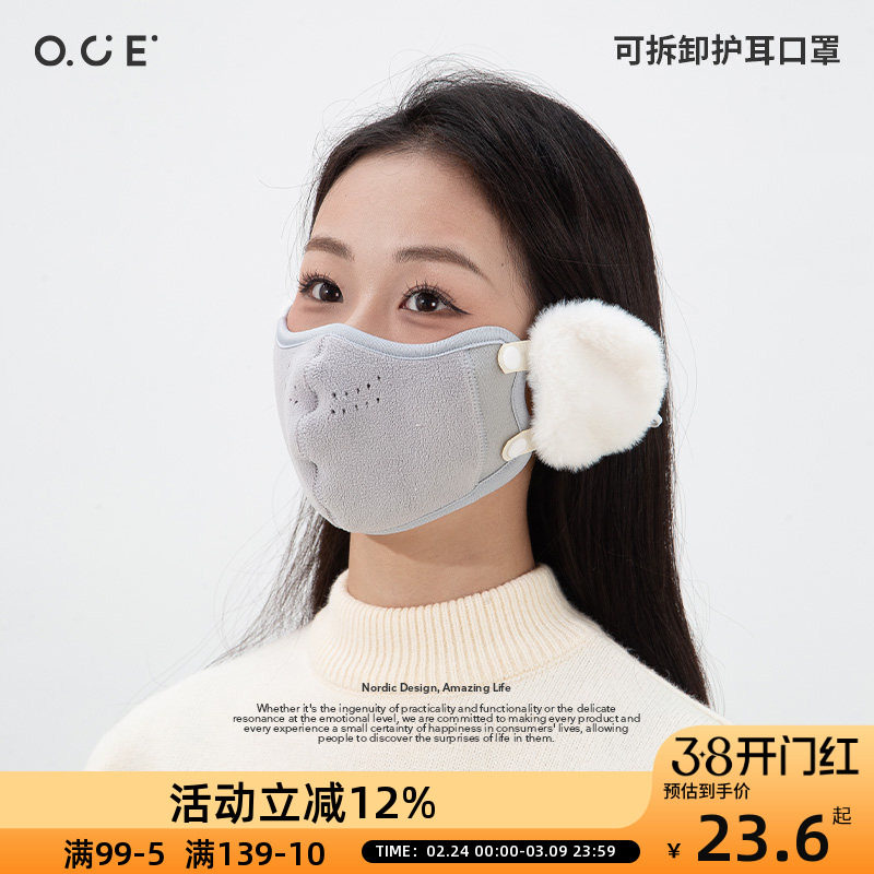 OCE可拆卸护耳口罩保暖防晒防护云羔绒公主风冬天配饰电动车防风