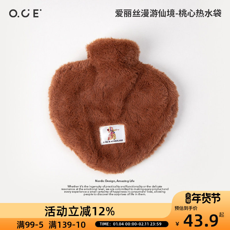 OCE桃心热水袋爱丽丝圣诞漫游仙境系列网红冬天暖手暖脚被窝御寒