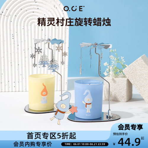 OCE【情人节礼物】香薰蜡烛