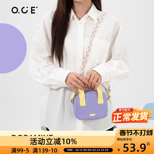 OCE多巴胺小方包斜挎背包女撞色彩色青春百搭编织背带旅游手机包