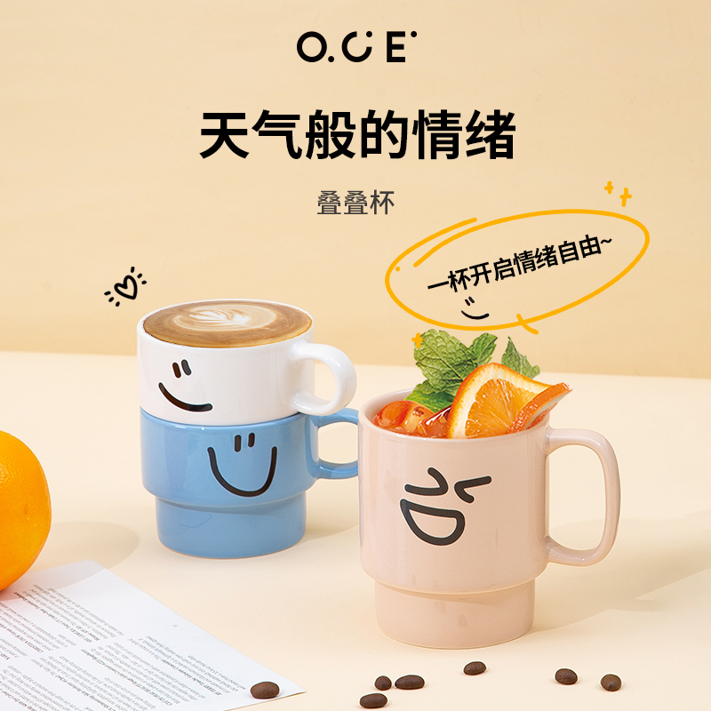 OCE马克杯子陶瓷叠叠杯原创可爱早餐杯伴手礼杯卡通咖啡杯喝水杯