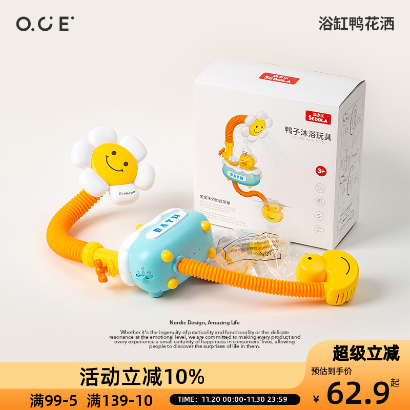 OCE浴缸鸭花洒儿童洗澡沐浴神器男孩女孩喷水淋浴盆喷头电动玩具
