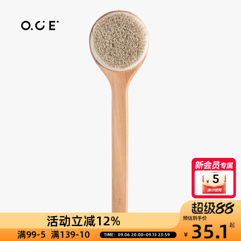 OCE家品荷木马鬃浴刷长柄洗澡沐浴刷软毛搓泥搓背搓澡刷身体刷图片