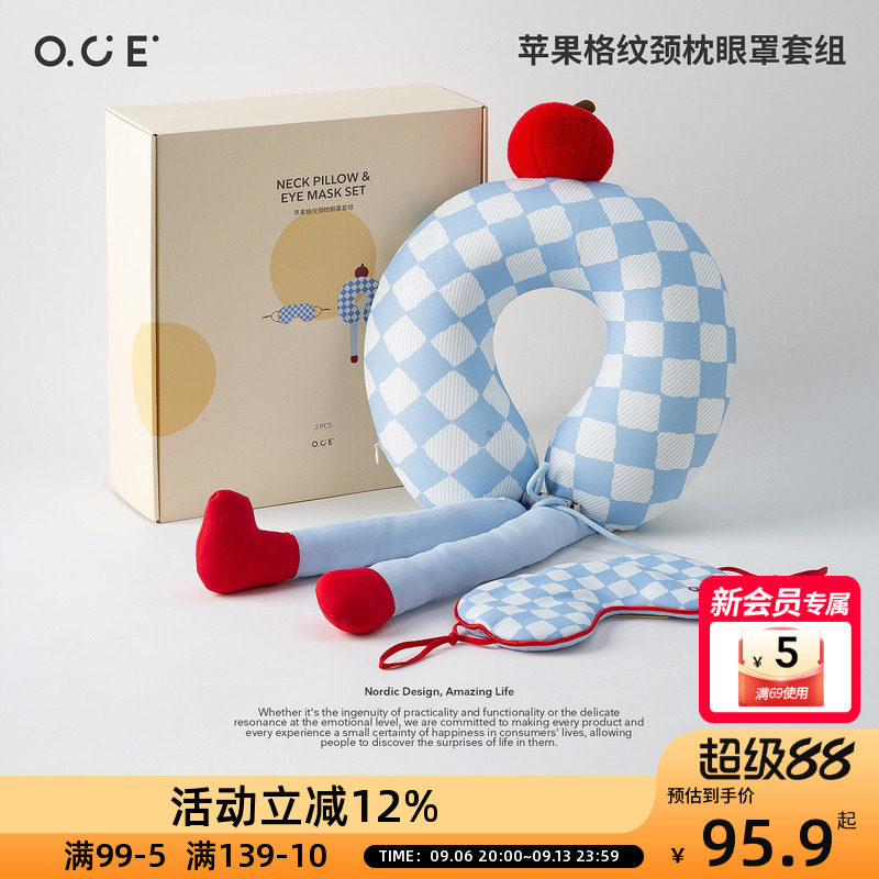 OCE苹果格纹颈枕眼罩套组记忆棉填充U型枕坐飞机住酒店睡眠神器