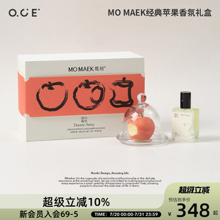MAEK蓦刻经典 苹果香氛礼盒家用室内摆件七夕情人节生日礼物