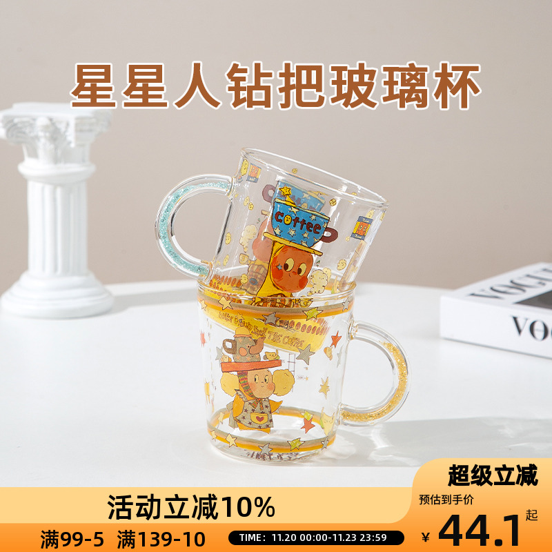 OCE星星人神灯钻石玻璃杯带把手高硼硅办公室水杯咖啡杯早餐牛奶