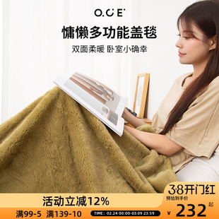 OCE慵懒多功能盖毯毛毯办公室午睡小毯子披肩毯