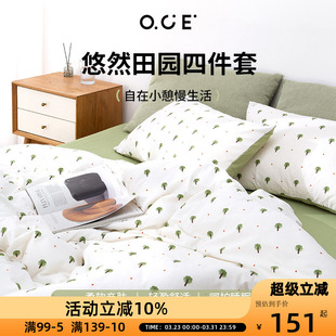 OCE悠然田园四件套亲肤床单小清新柔软透气被套被单人宿舍被罩