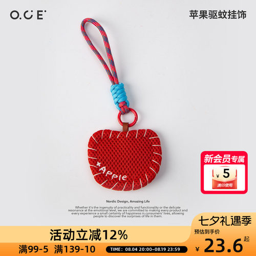 OCE苹果驱蚊挂件户外防蚊车载驱蚊有趣挂饰配置2片驱蚊香片2026新
