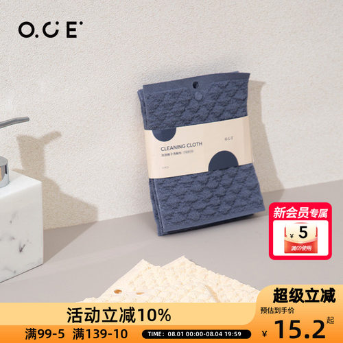 OCE泡泡格子洗碗布家务清洁吸水