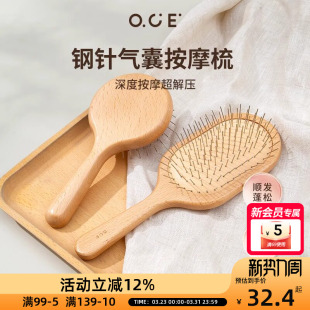 OCE按摩梳气囊木梳子便携女直发卷发气垫梳女士专用