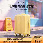 OCE吐司箱万向轮行李箱旅行箱女耐撞新款 皮箱子20寸拉杆箱登机箱