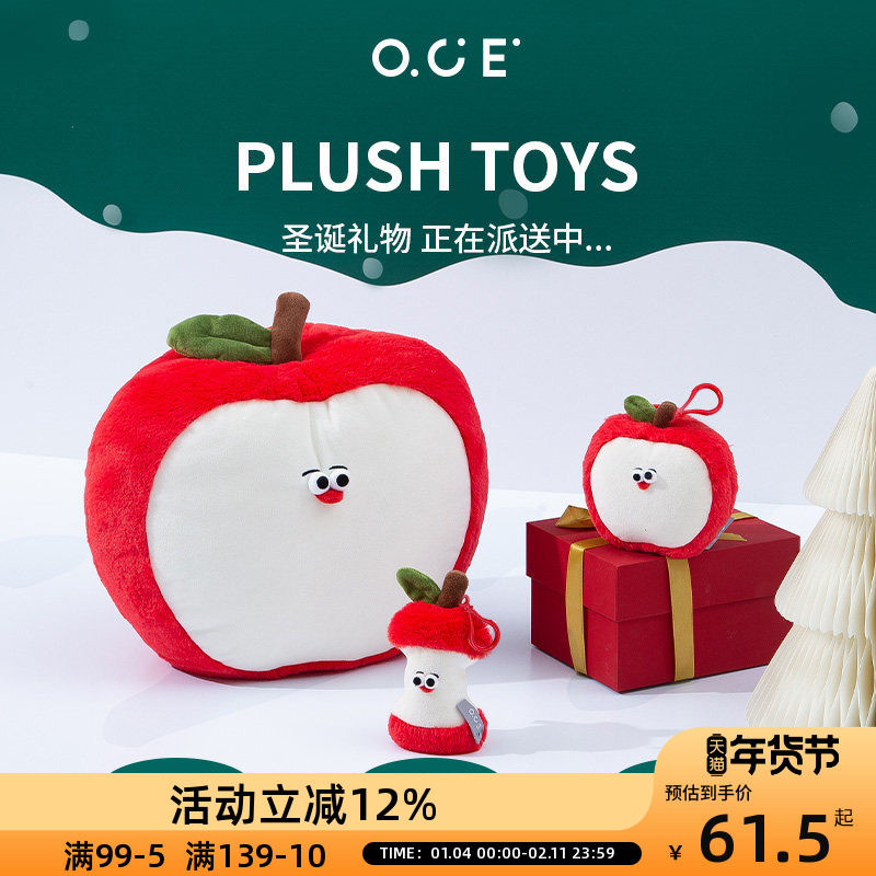 OCE可爱创意苹果芯包挂件毛绒玩具钥匙扣配饰圣诞系列公仔包挂件,玩具/童车/益智/积木/模型,毛绒/玩偶/公仔/布艺类玩具,淘宝优惠券,粉丝福利购,淘宝优惠卷