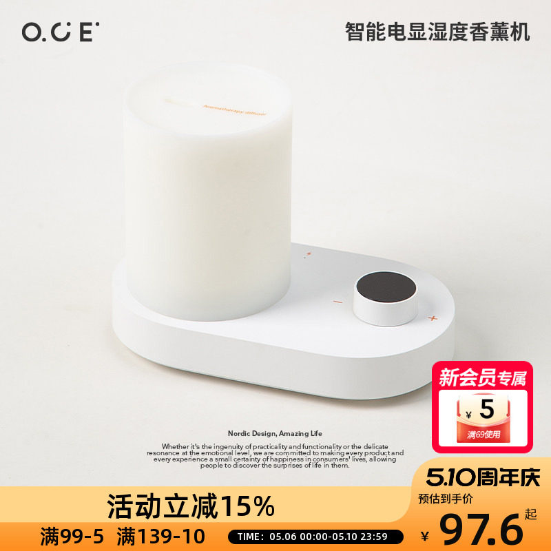 OCE智能电显湿度香薰机自动喷香家用室内持久空气清新静音卧室