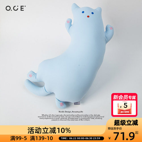 OCE懒猫凉感抱枕2026办公室靠垫趴睡枕客厅卧室装饰靠垫热销