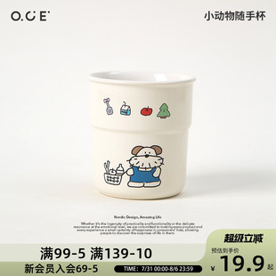 OCE小动物随手杯陶瓷杯家用水杯女生情侣早餐杯办公室咖啡杯子