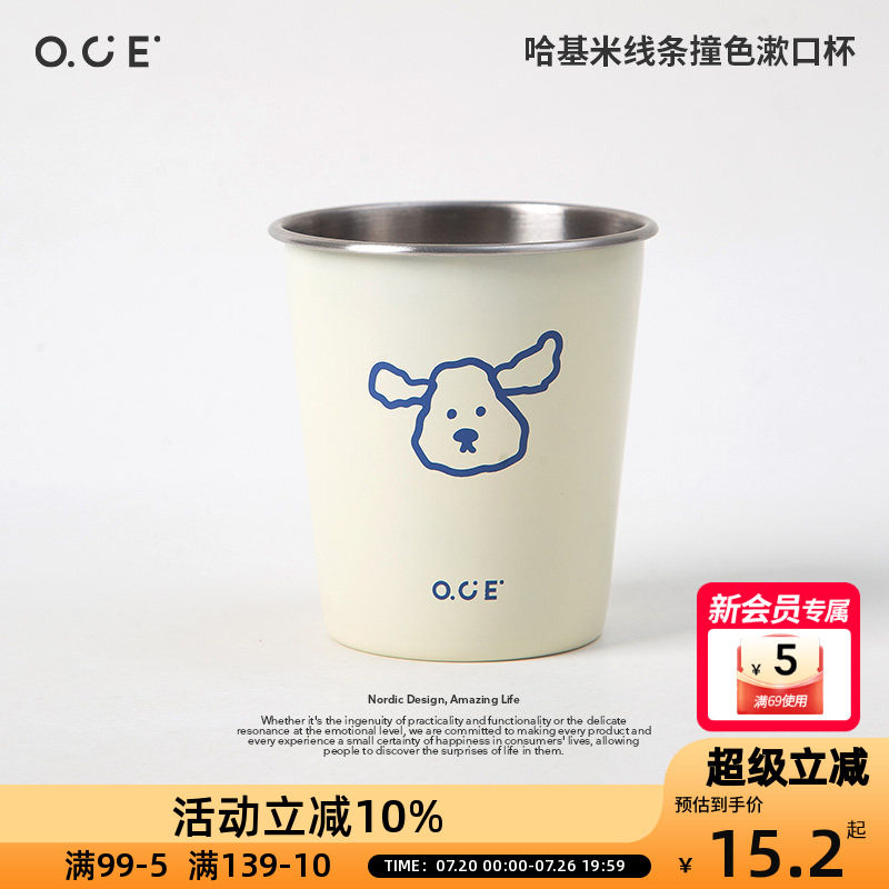 OCE不锈钢漱口杯儿童刷牙杯哈基米线条撞色多巴胺卡通情侣高颜值