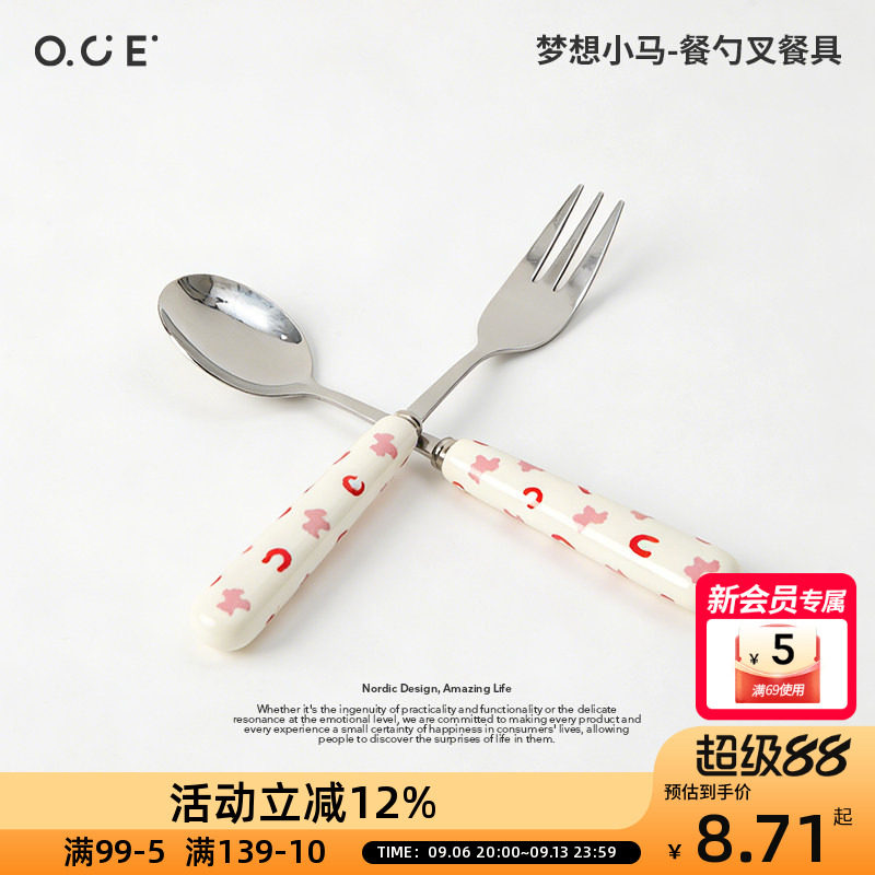 OCE梦想小马餐勺叉餐具马年2026新品可爱水果叉子汤勺陶瓷手柄图片