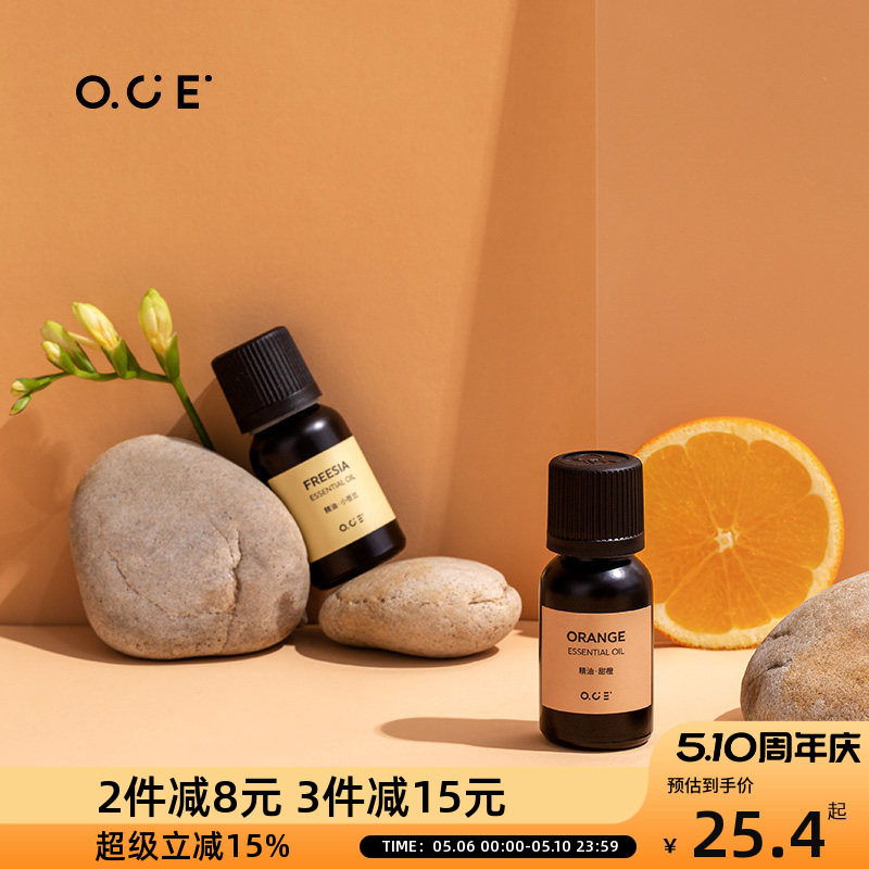 OCE香薰精油专用香薰机香薰器水溶性精油舒缓空气加湿器可用