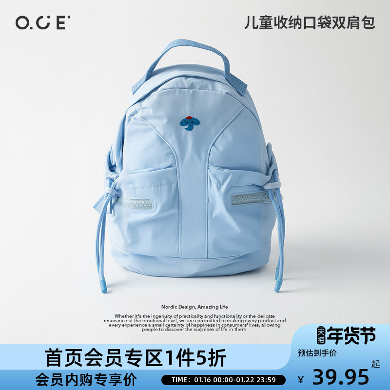 【会员专区5折起】OCE儿童收纳口袋双肩包学生户外出游轻便双肩,玩具/童车/益智/积木/模型,书包,淘宝优惠券,粉丝福利购,淘宝优惠卷