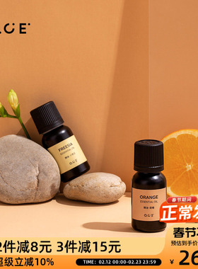 OCE香薰精油专用香薰机香薰器水溶性精油舒缓空气加湿器可用