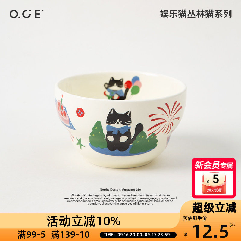 OCE娱乐猫丛林猫陶瓷餐具家用勺子汤盘饭碗马克杯釉上彩高颜值图片
