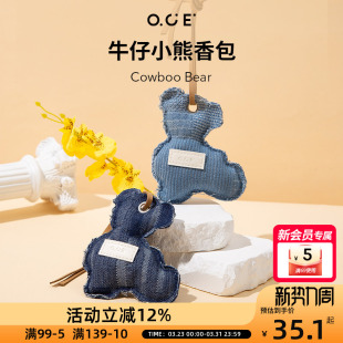 OCE牛仔小熊香包车载挂饰装 饰书包萌酷挂件衣柜香氛除臭留香