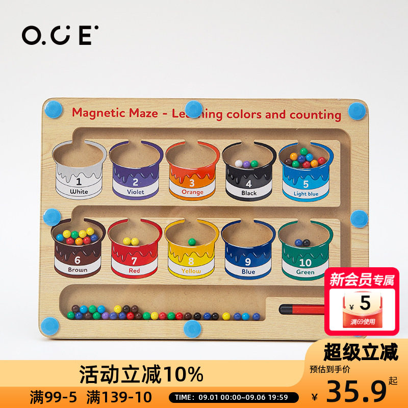 OCE冰淇淋数字迷宫颜色桶图片