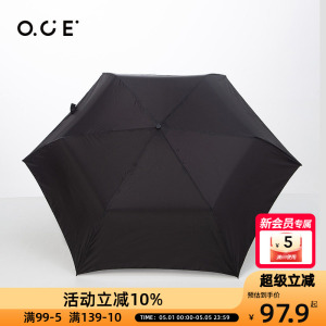OCE太阳小巧便携防晒防紫外线遮阳伞胶囊迷你折叠晴碳纤维雨伞
