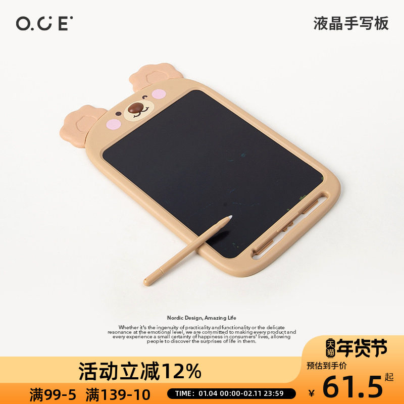 OCE小熊液晶手写板儿童涂鸦电子写字板画板玩具一键清屏绘画画板,玩具/童车/益智/积木/模型,画板,淘宝优惠券,粉丝福利购,淘宝优惠卷