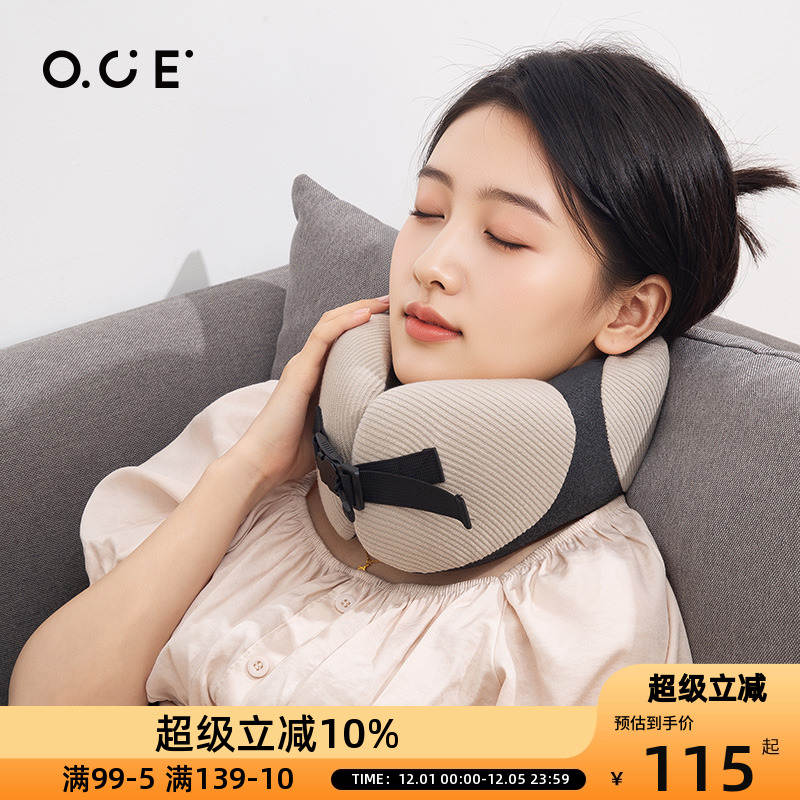 OCE无境旅行U型枕睡觉颈部枕