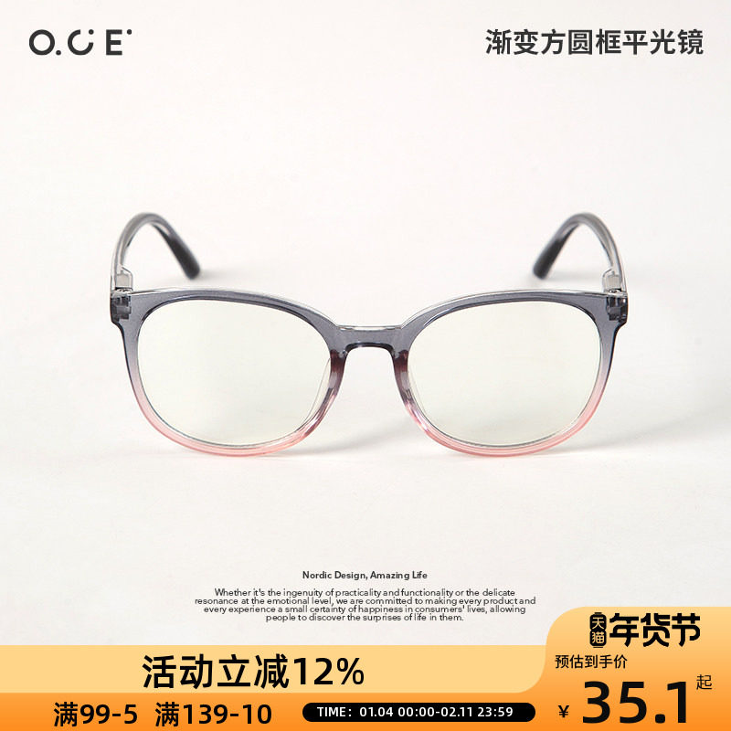 OCE复古大脸渐变色方圆框眼镜男款女款潮变色眼睛镜
