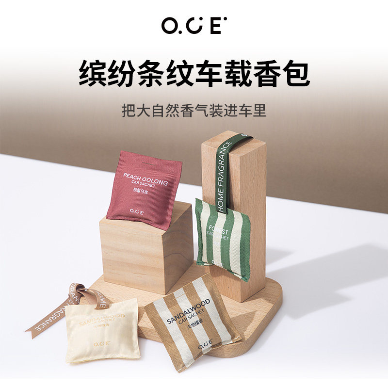 OCE缤纷条纹车载香包车用图片