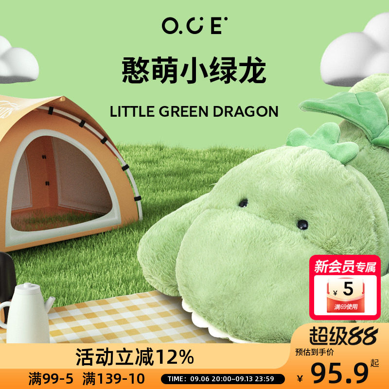 OCE安抚玩偶睡眠陪睡毛绒玩具女孩礼物抱枕女生睡觉公仔小绿龙